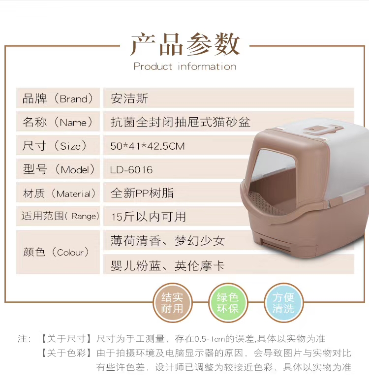 Antibacterial fully enclosed cat litter box
15 pounds of fat cat can definitely be large enough to spacious
Open the door curtain can be lifted to isolate the smell clean and sanitary
Large size in a variety of colors undefined