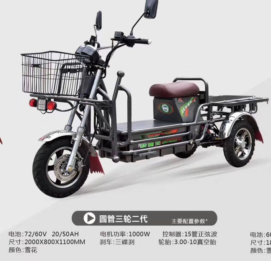 Three-wheeled iron plate car