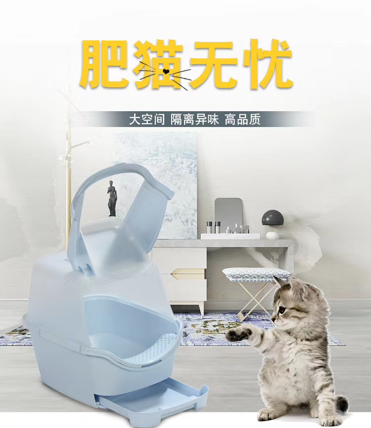 Antibacterial fully enclosed cat litter box
15 pounds of fat cat can definitely be large enough to spacious
Open the door curtain can be lifted to isolate the smell clean and sanitary
Large size in a variety of colors Item Picture