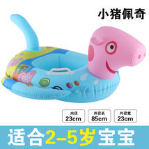 加厚加大PⅤC佩奇扶手动物艇复合底气泡底婴幼儿游泳圈