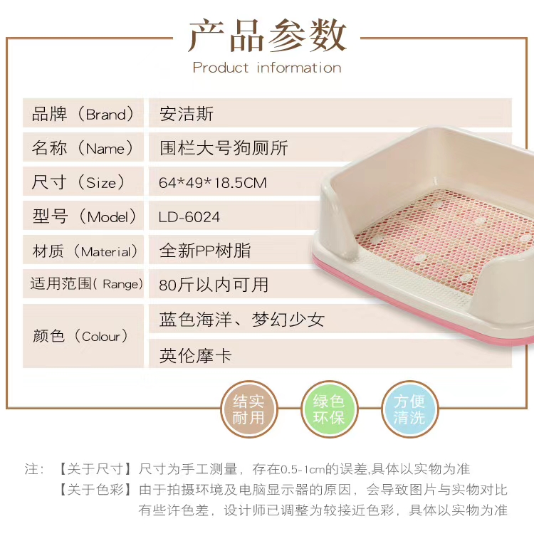 Dog pen toilet
Solve problems with your dog at night
Material explanation durable and easy to clean
Choose small or large
Welcome to order undefined