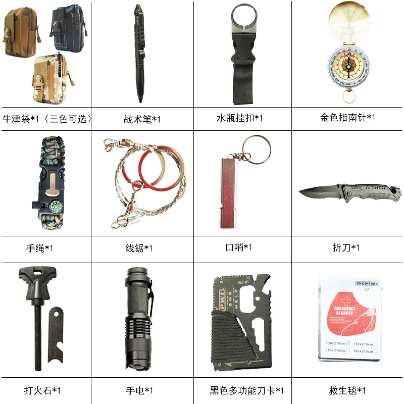 旅行户外SOS装备探险求生工具套装多功能野外生存急救盒应急用品产品图