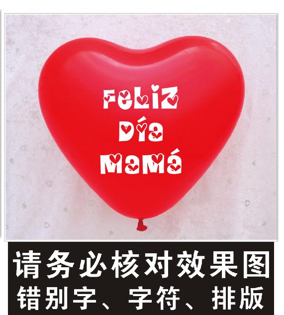 Custom-made 3-gram heart-shaped balloons with patterns designed and printed according to customer requirements. Wholesale of party decoration supplies Item Picture