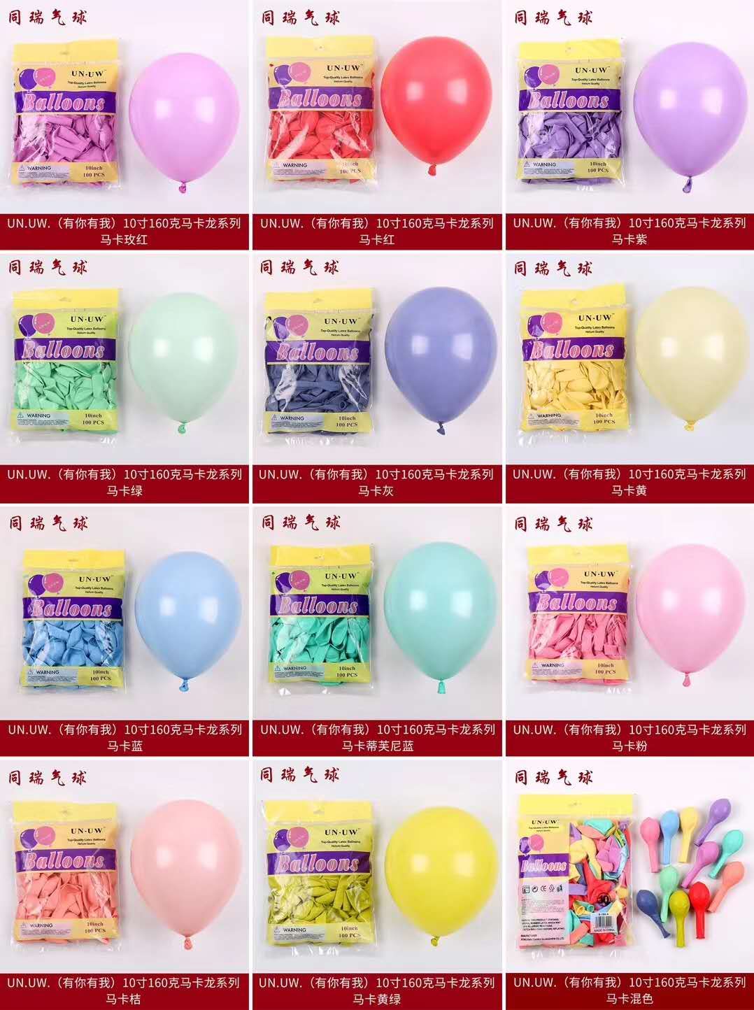 150g macaron-colored balloons 150g macaron-colored balloons