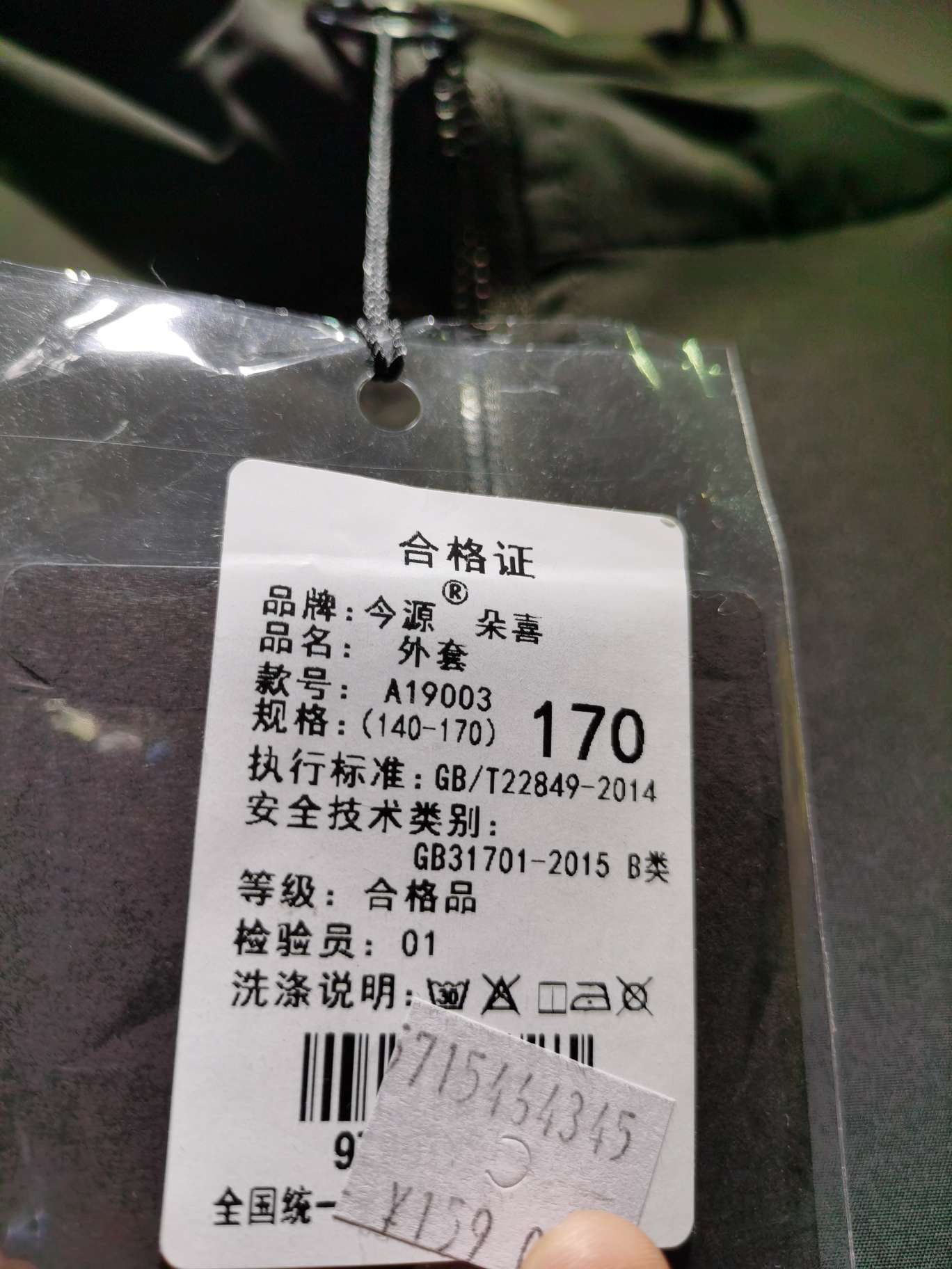 170外套，下摆螺口产品图