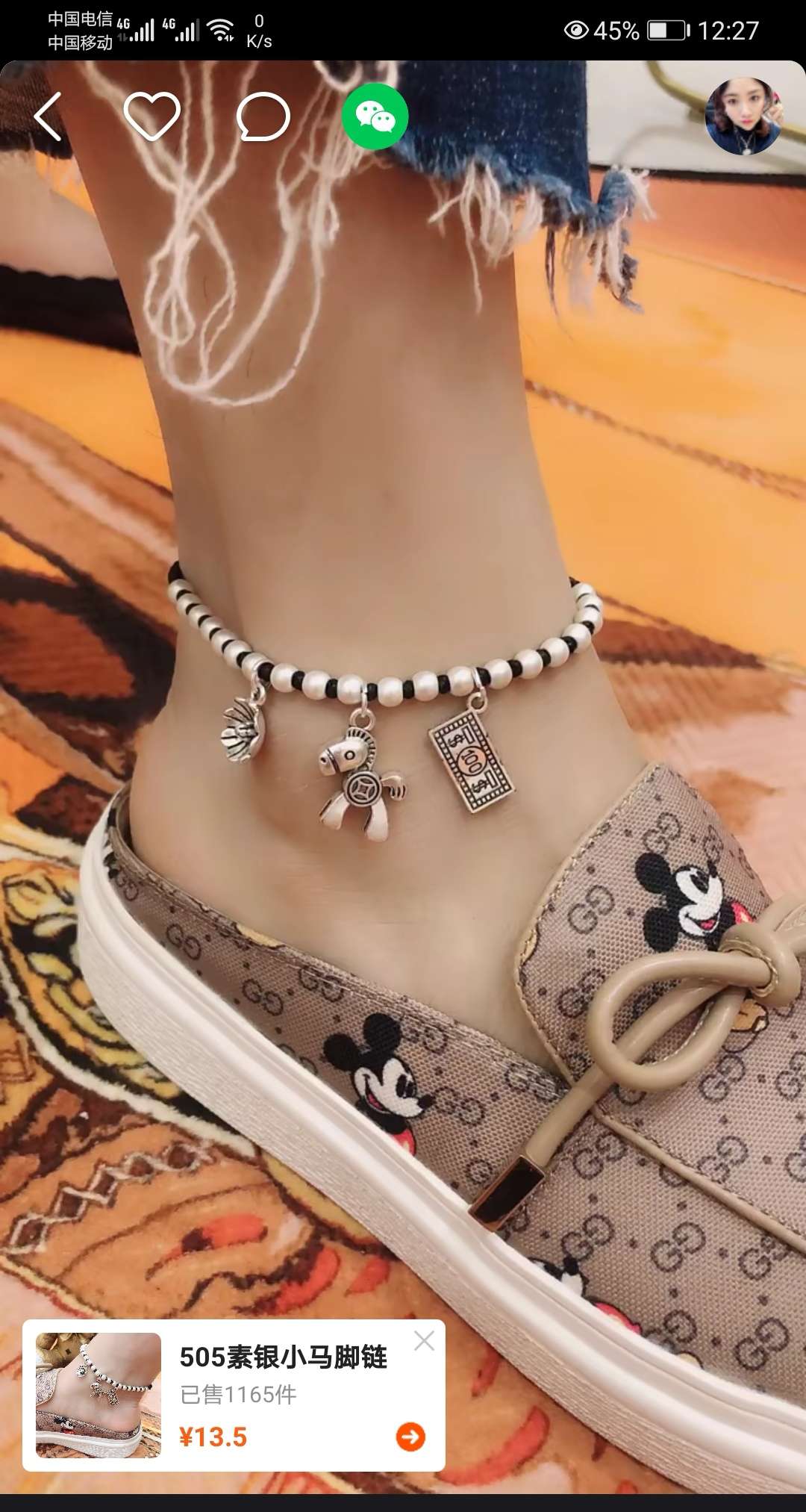 马上有钱～手链脚链两戴