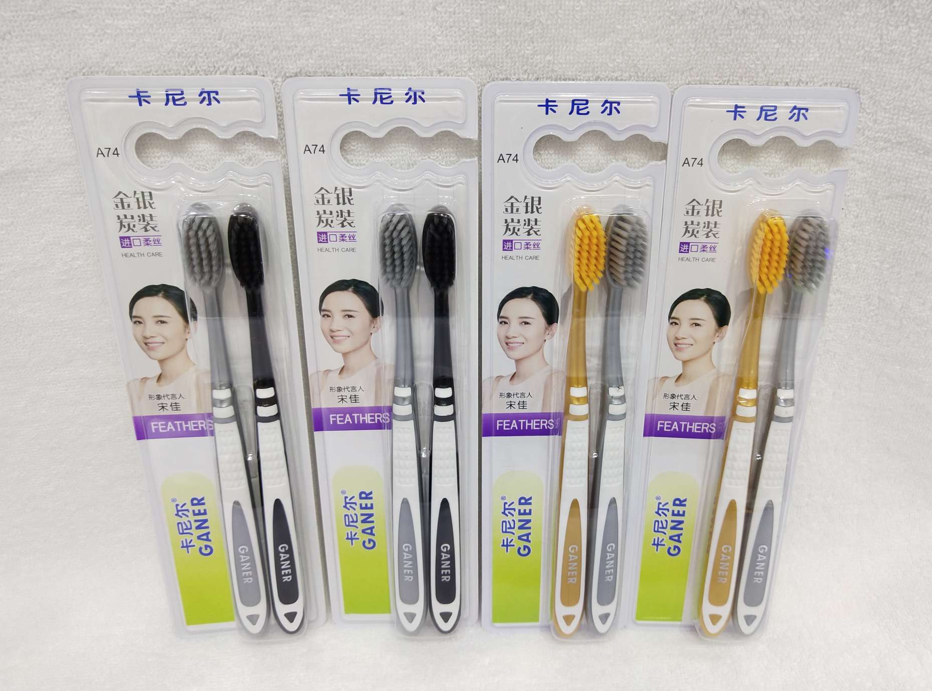 防滑手柄抑菌护龈情侣装黑白细丝软毛清洁环保卡尼尔A74牙刷
