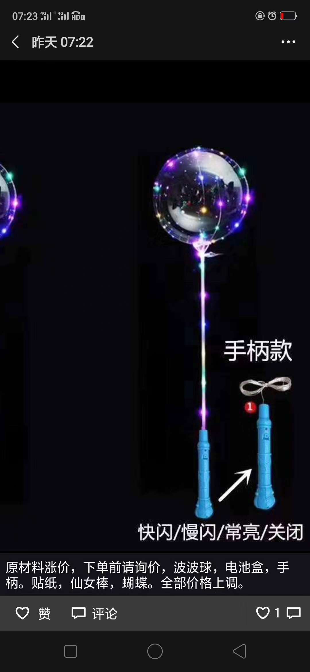 The night market's best-selling luminous bounball 3-section handle comes with three functions: fast flash, slow flash and constant light undefined