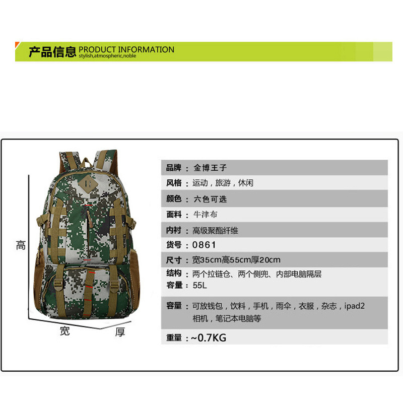 厂家直销55L 户外运动背包 野营徒步防泼水大容量迷彩军迷登山包细节图