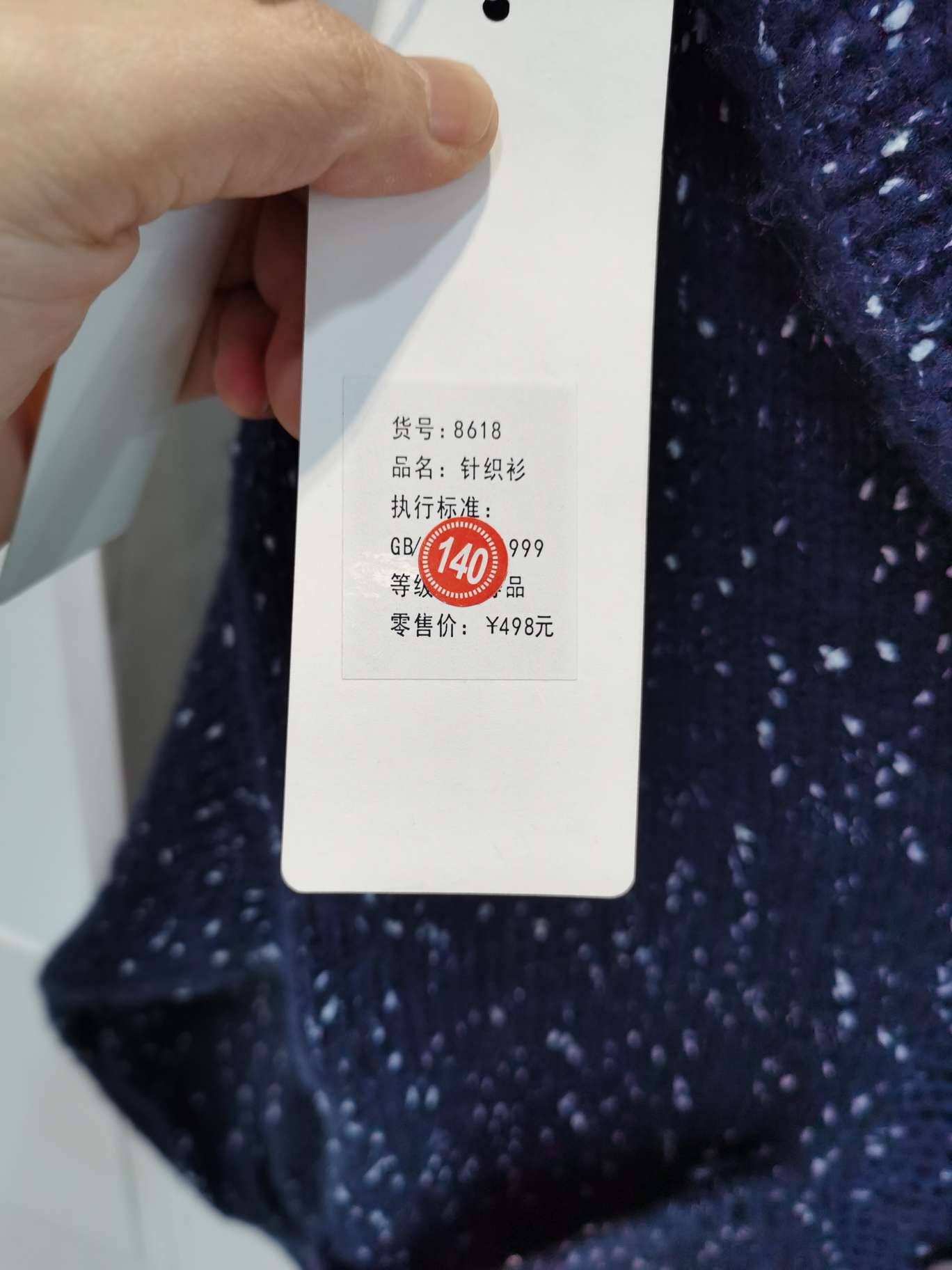韩版针织外套，孤品特价，140尺码产品图