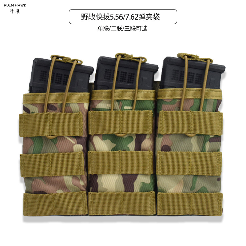 战术三联弹夹套野战背心Molle附件包杂物包 AK M4收纳包对讲机包白底实物图