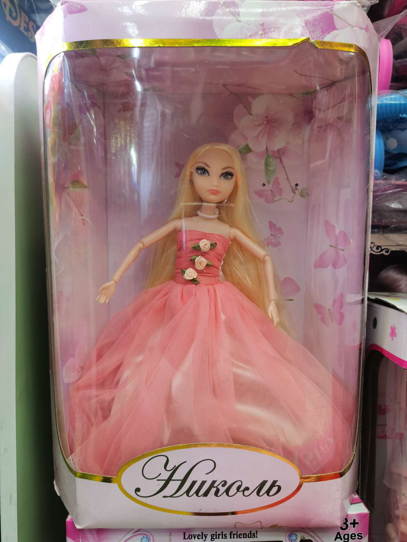 Knuckle box doll thumbnail