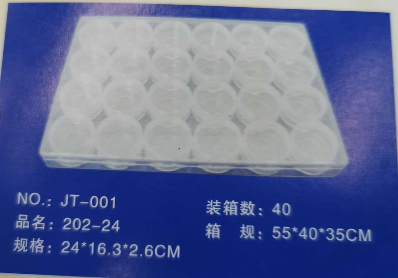 Ba24装盒子 义乌采荷饰品配件 主营各类饰品收纳盒