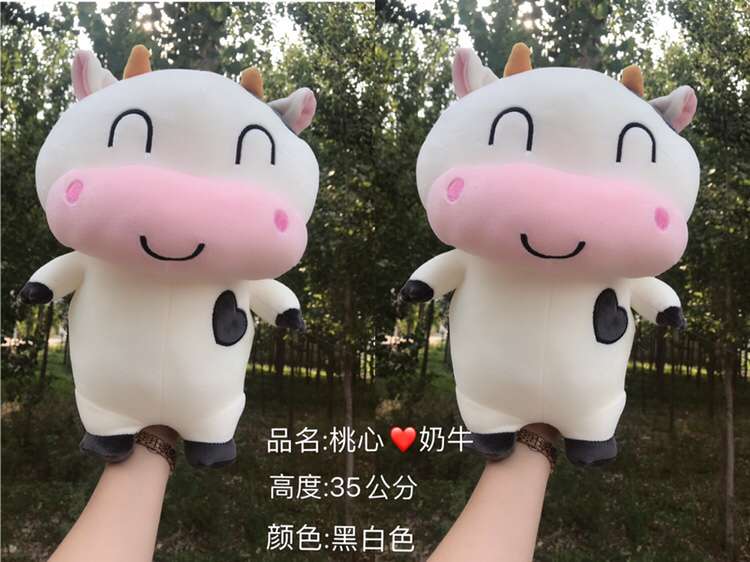 Soft pocket Cow thumbnail