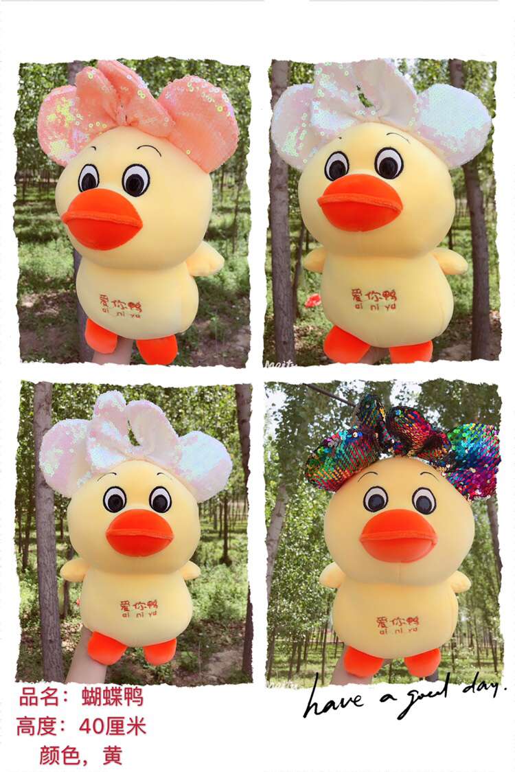 大精品蝴蝶鸭产品图