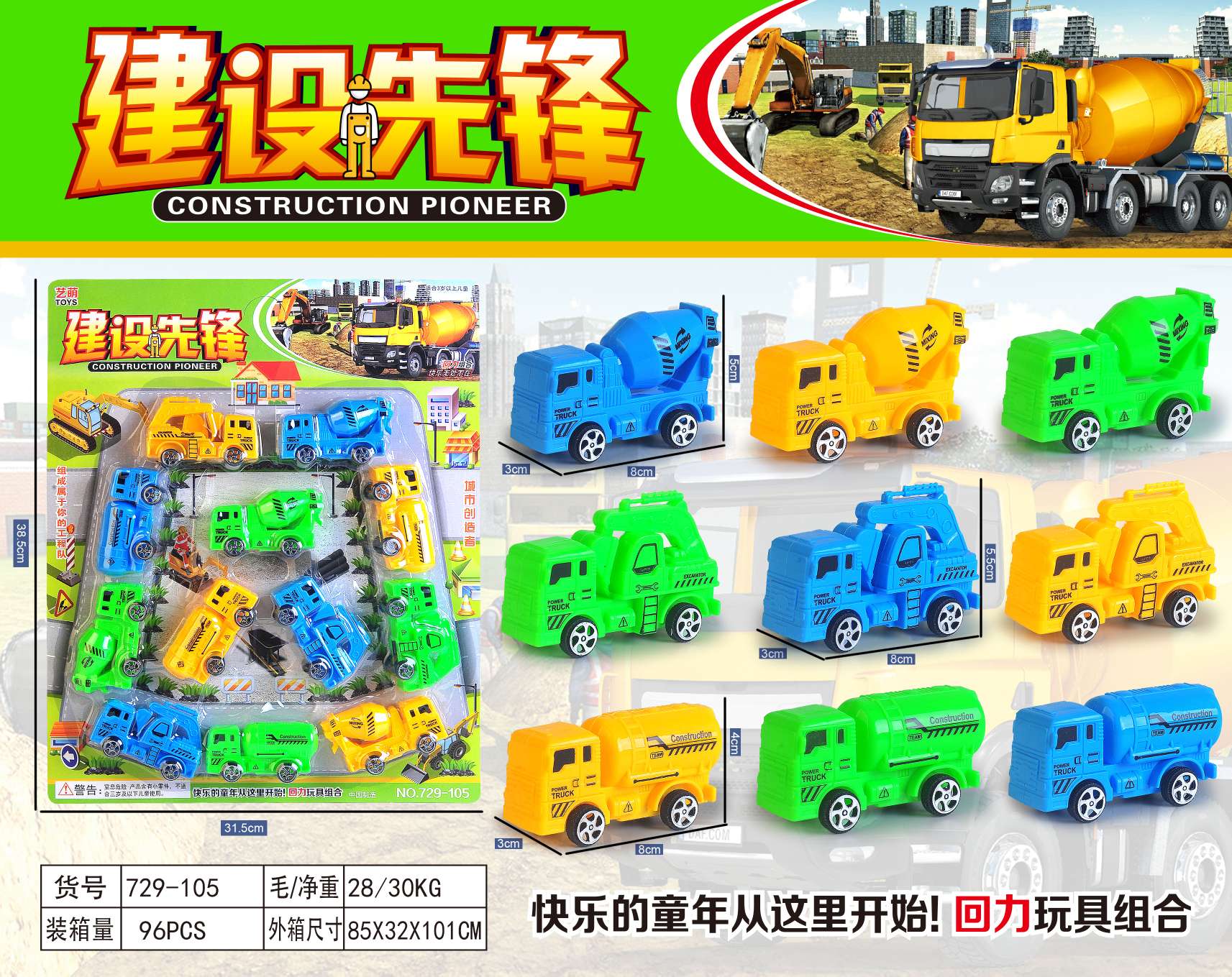 厂家直销回力吸板工程车