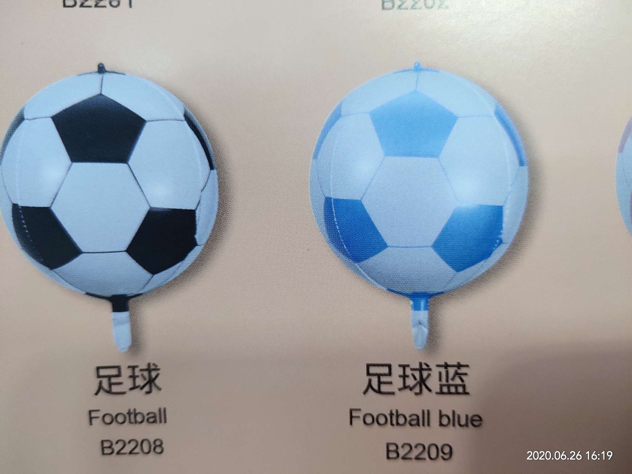 22 inch 4 d the ball thumbnail