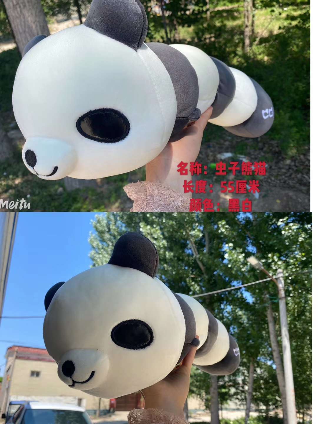 Soft panda caterpillar