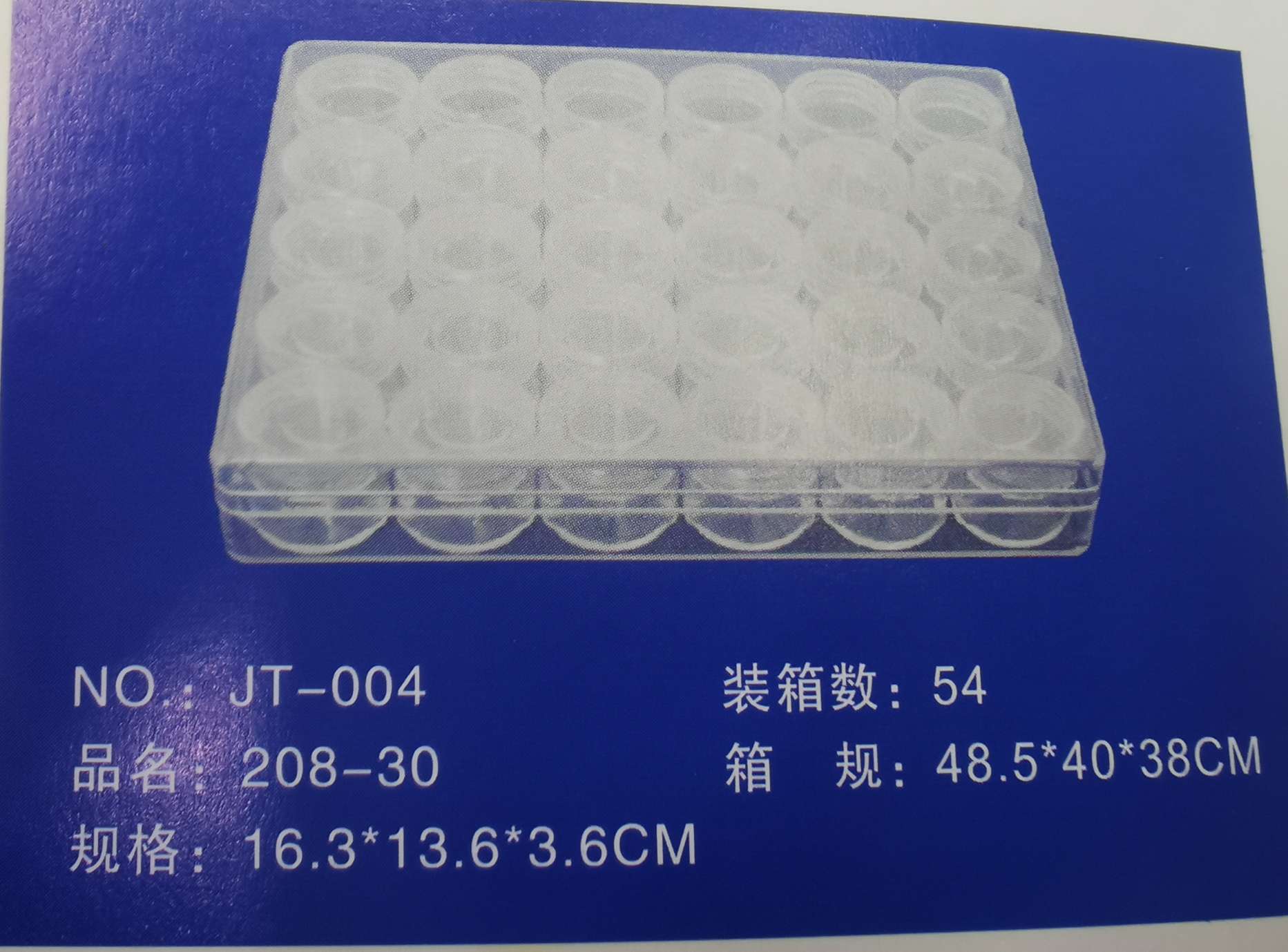 208-30盒子 义乌采荷饰品配件 主营各类饰品收纳盒