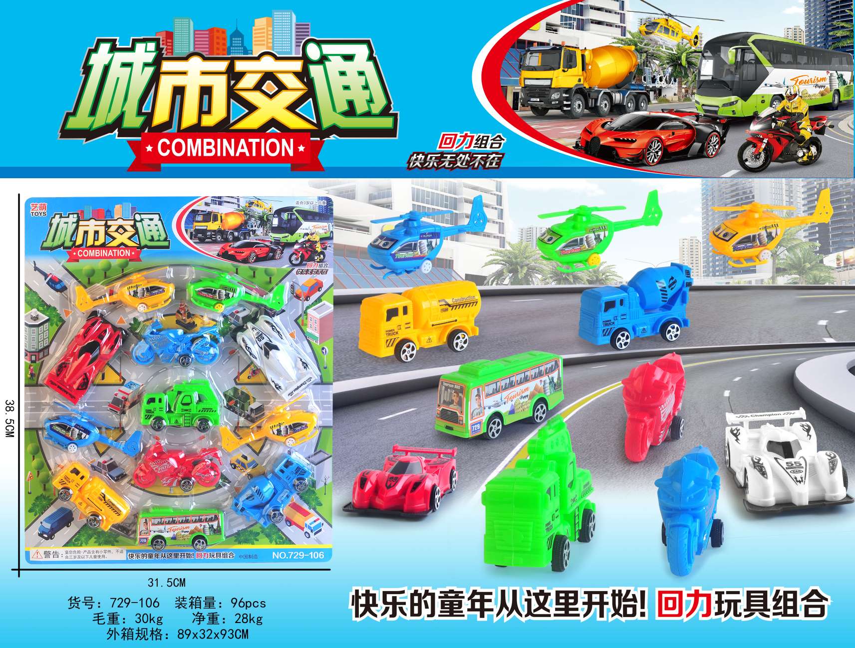 厂家直销回力组合装