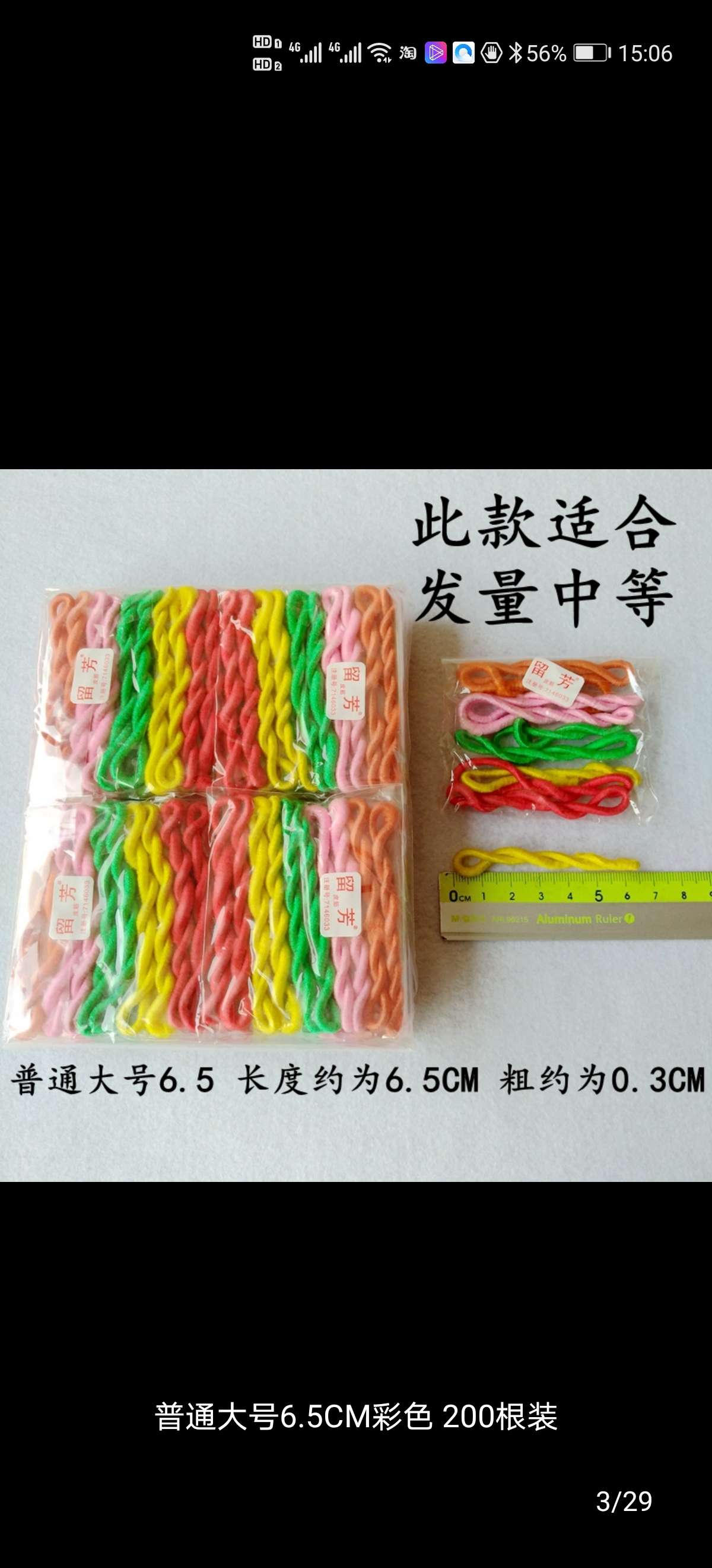 Authentic Liufang Rubber Band Manufacturers Direct Sales Liufang Plus 200 (Color)