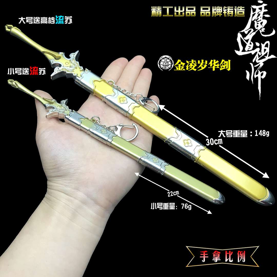 The new 22cm gold magic master around the model furnishing thumbnail