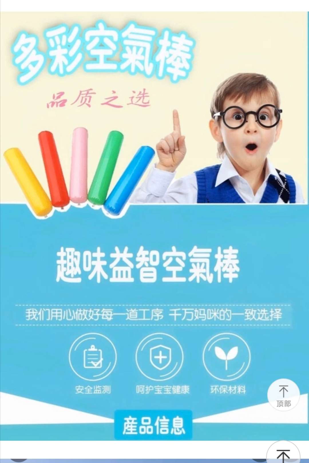 Inflatable parent-child stick details Picture