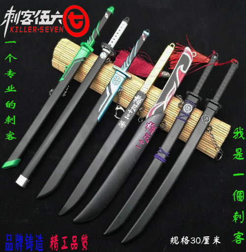 New alloy 30cm magic knife qian Ren 13 model decorations thumbnail