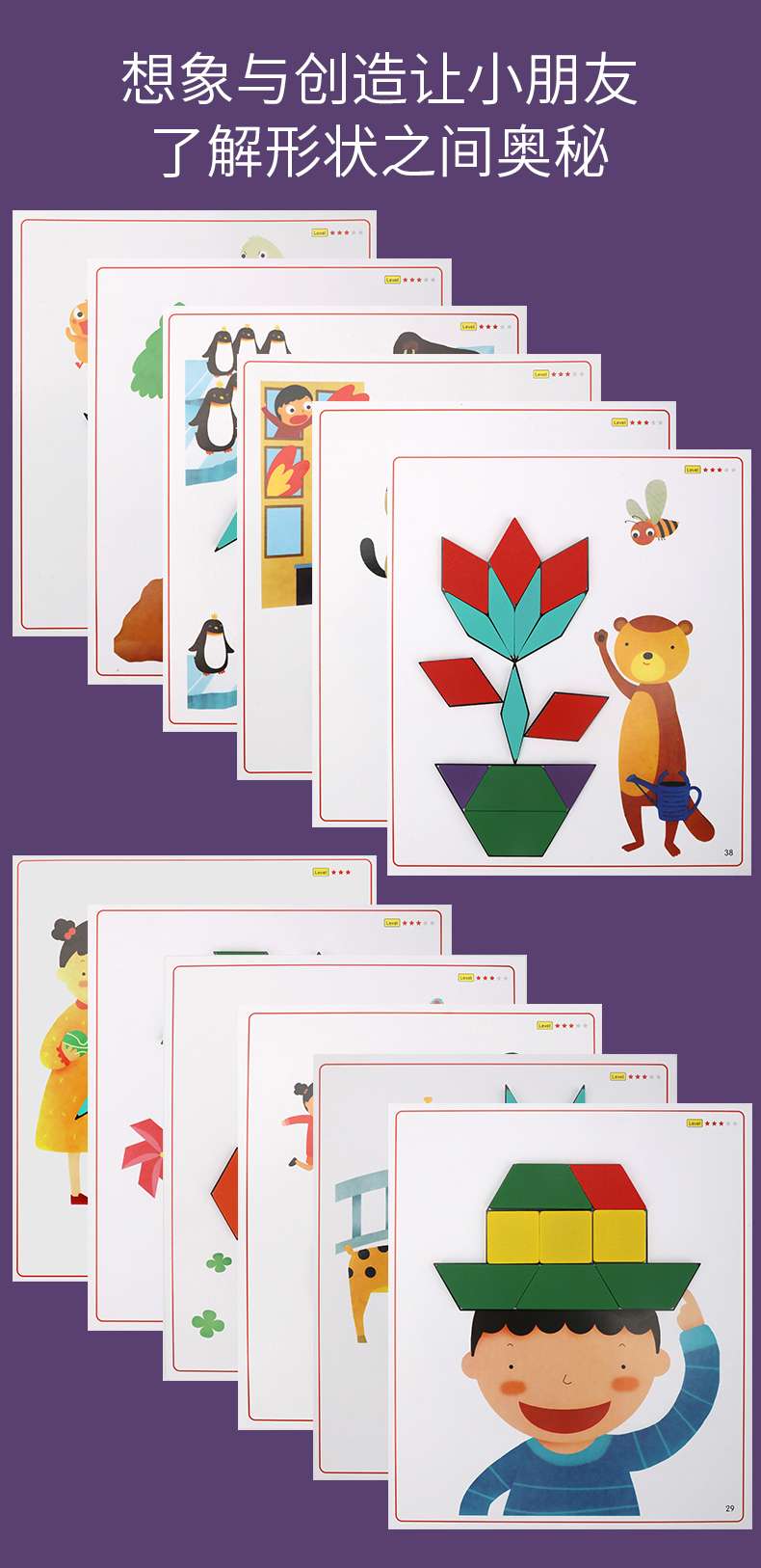Puzzles intelectuales y creativos undefined