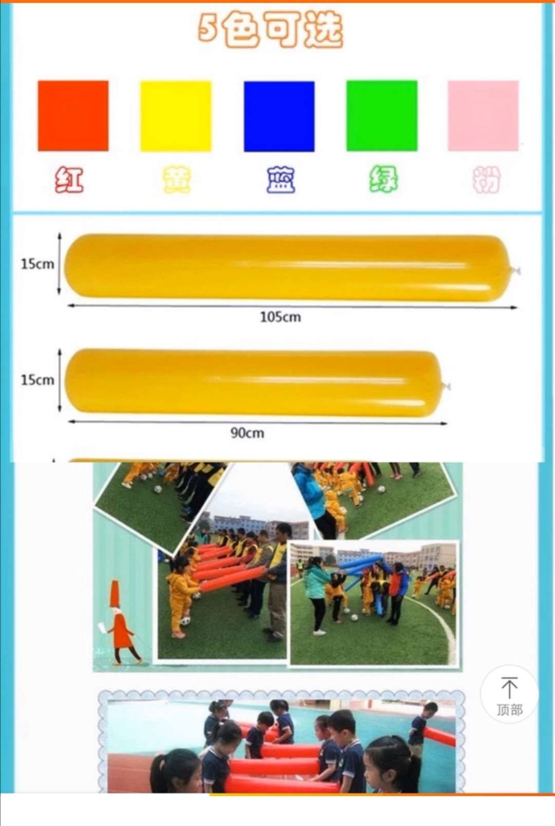 Inflatable parent-child stick