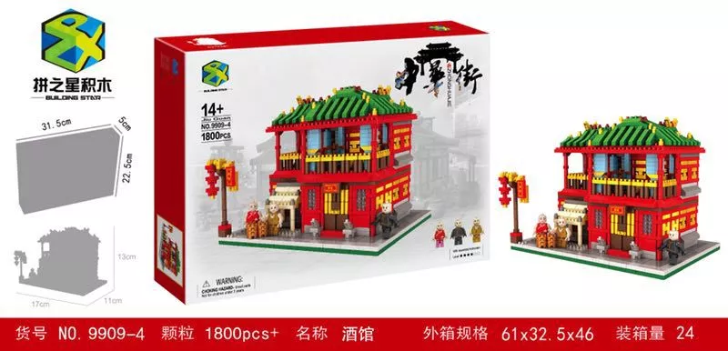 Zhonghua Street Building blocks, thumbnail