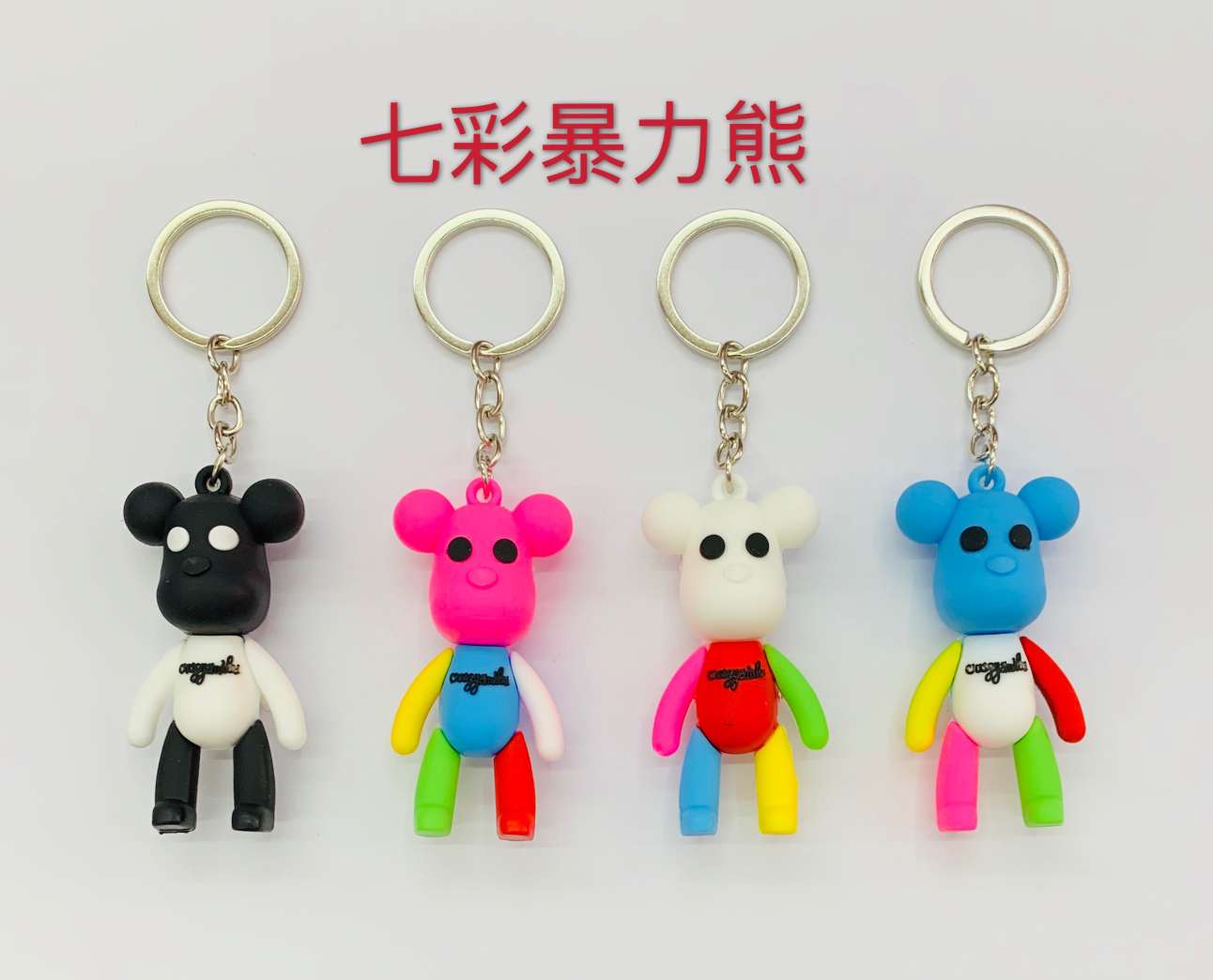 Jianqing Electronics PVC Seven-color Violent Bear Keychain Pendant Accessories Wholesale 01 Application Scenario