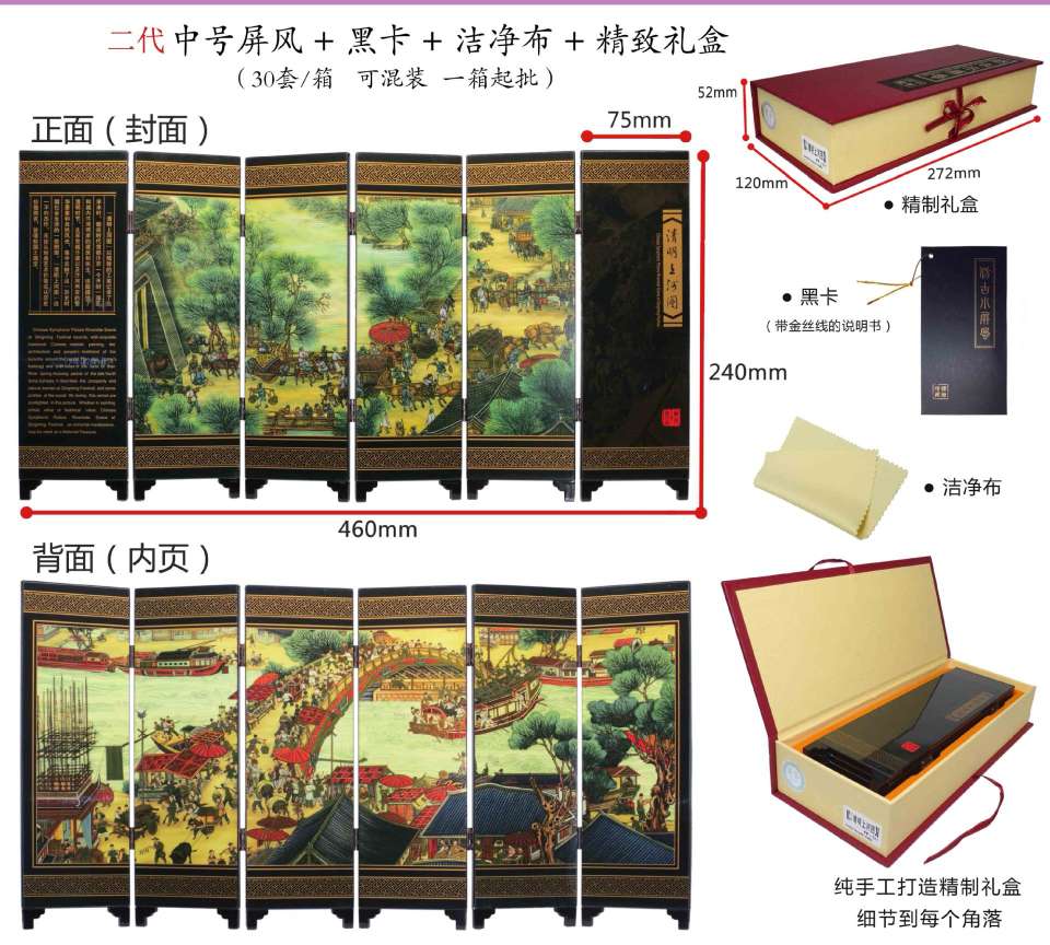 熙福工艺京剧脸谱，中号6折屏风，漆器仿古小屏风，工艺礼品摆件产品图