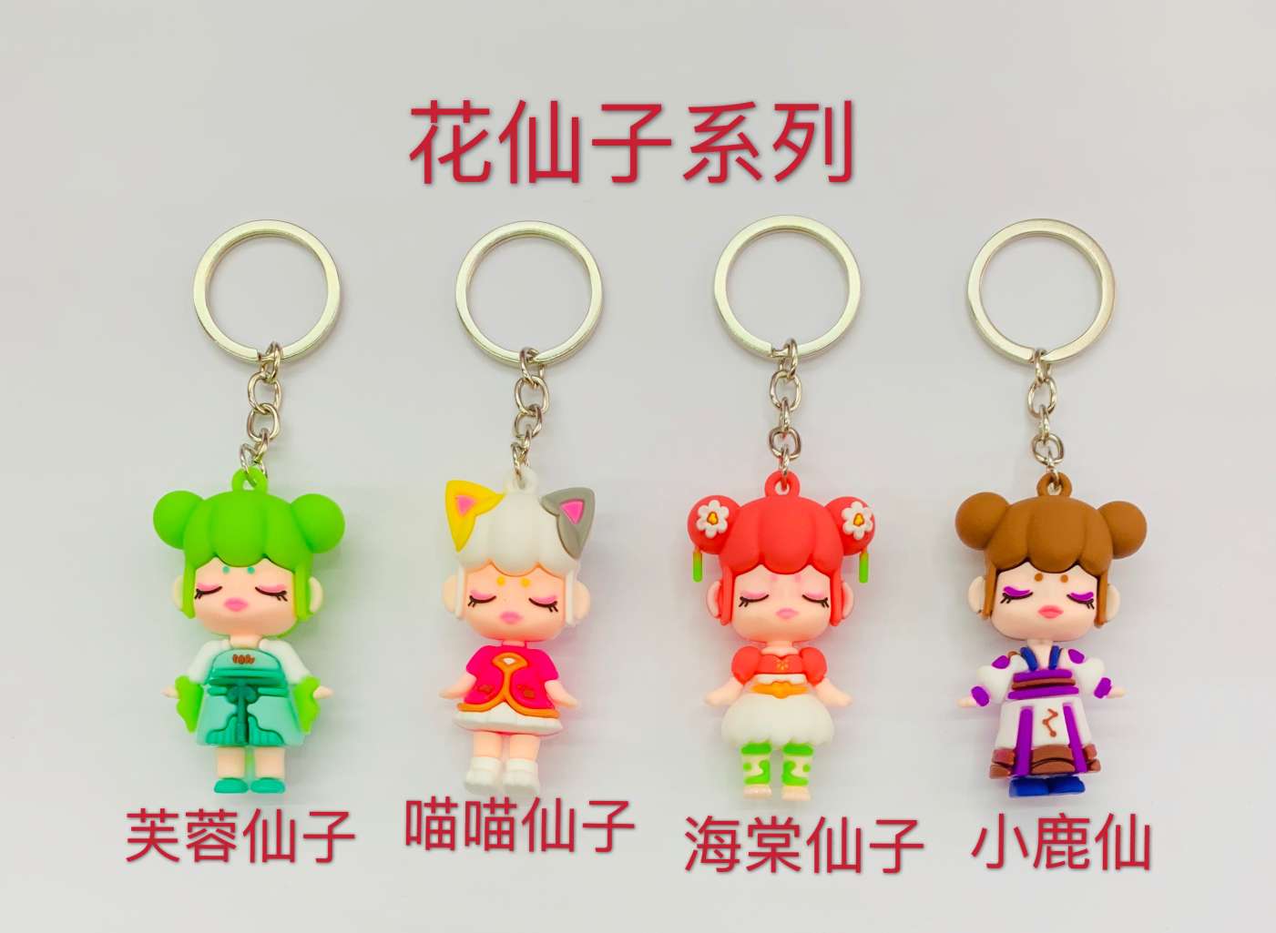 Jianqing Electronics PVC Dress Rabbit Keychain Pendant Small Pendant Accessory Wholesale 01 Specification image