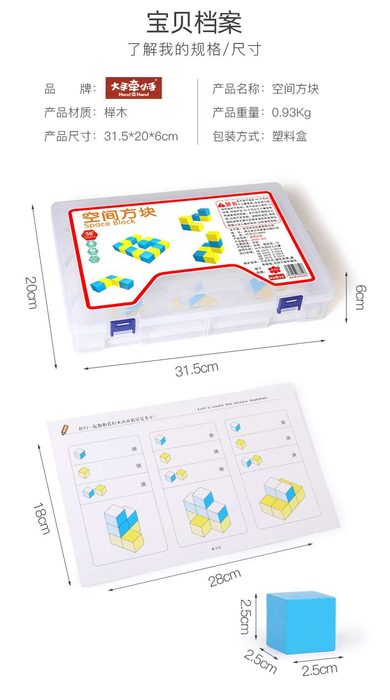Space Block children's educational toy stacking building blocks undefined