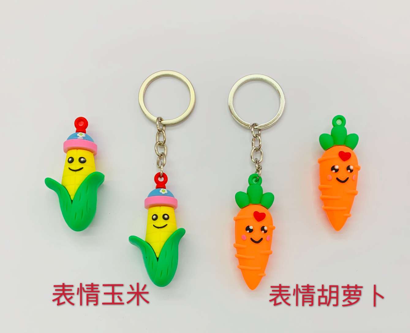 PVC钥匙扣表情玉米，表情胡萝卜产品图