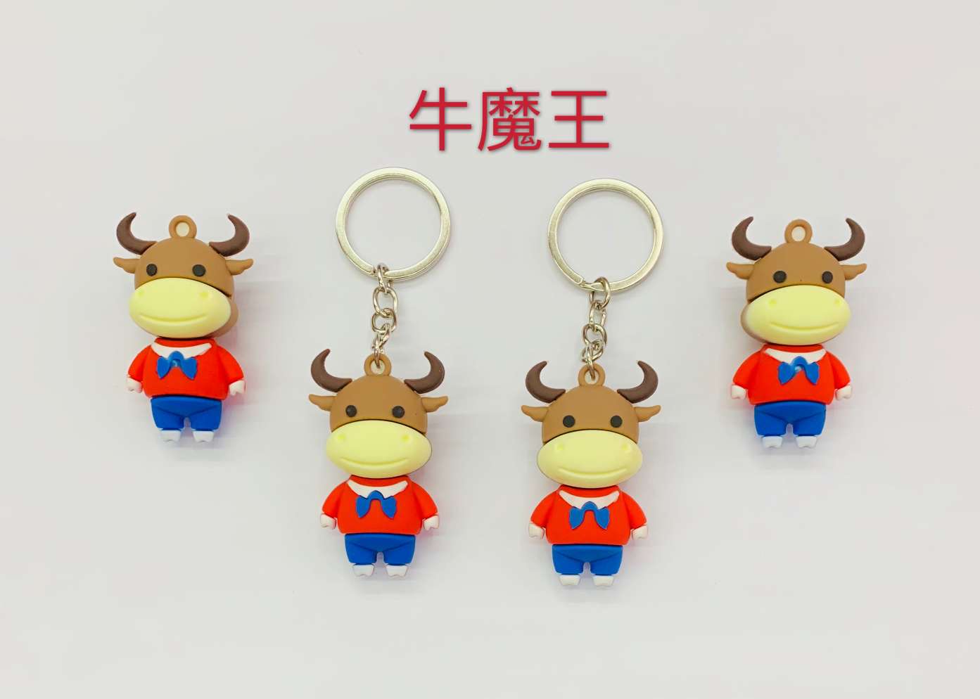 Jianqing Electronics PVC Niu Mo Wang Keychain Pendant Accessories Small Pendant Wholesale 01
