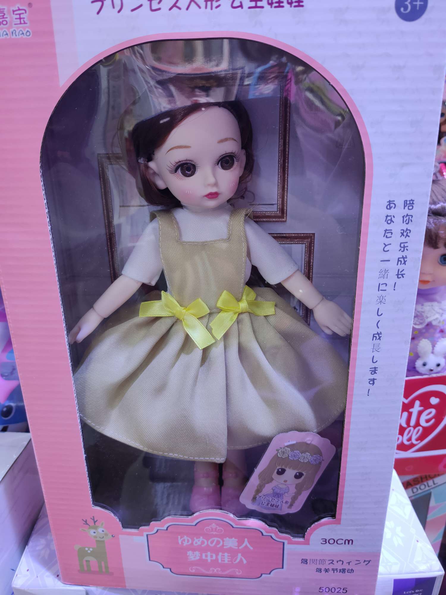 可爱公主娃娃图