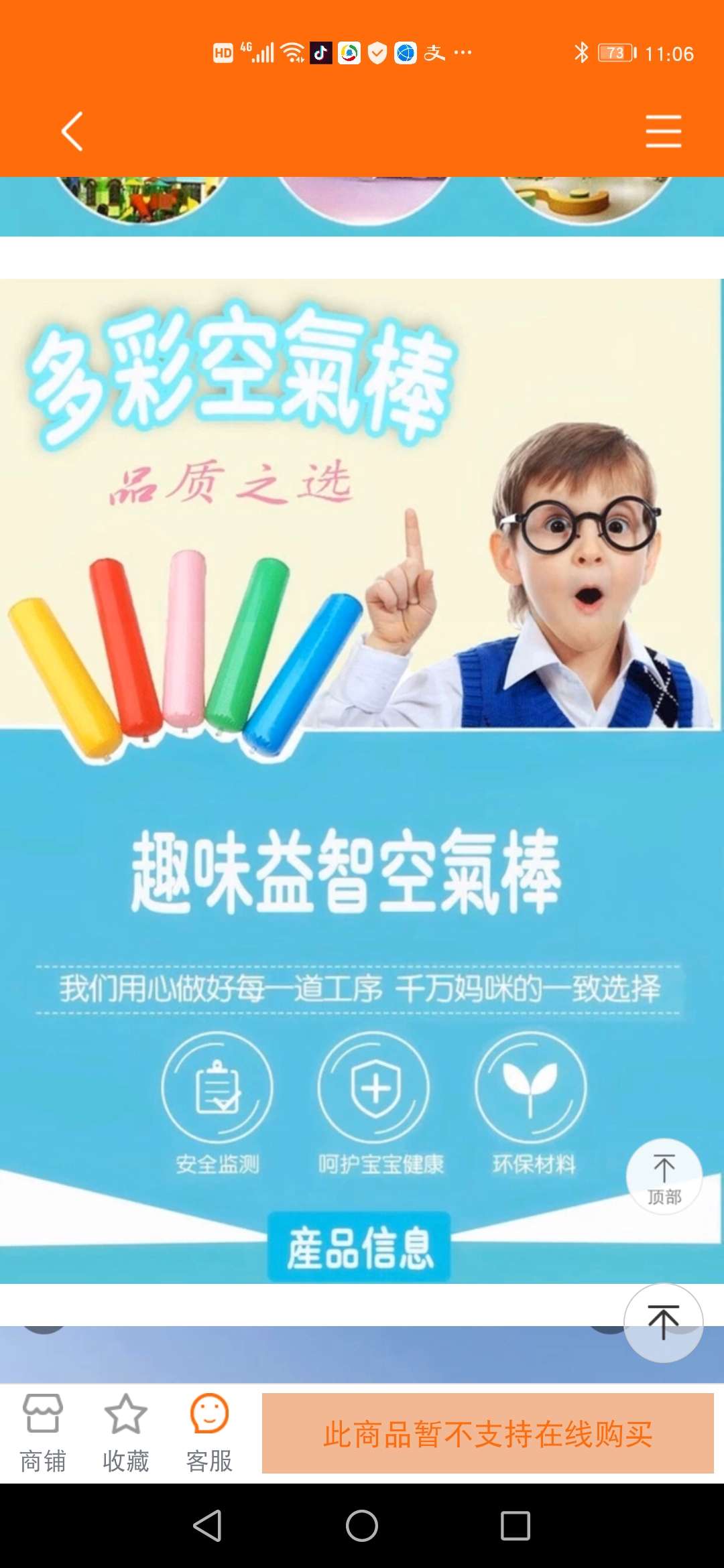 Inflatable parent-child stick Application Scenario