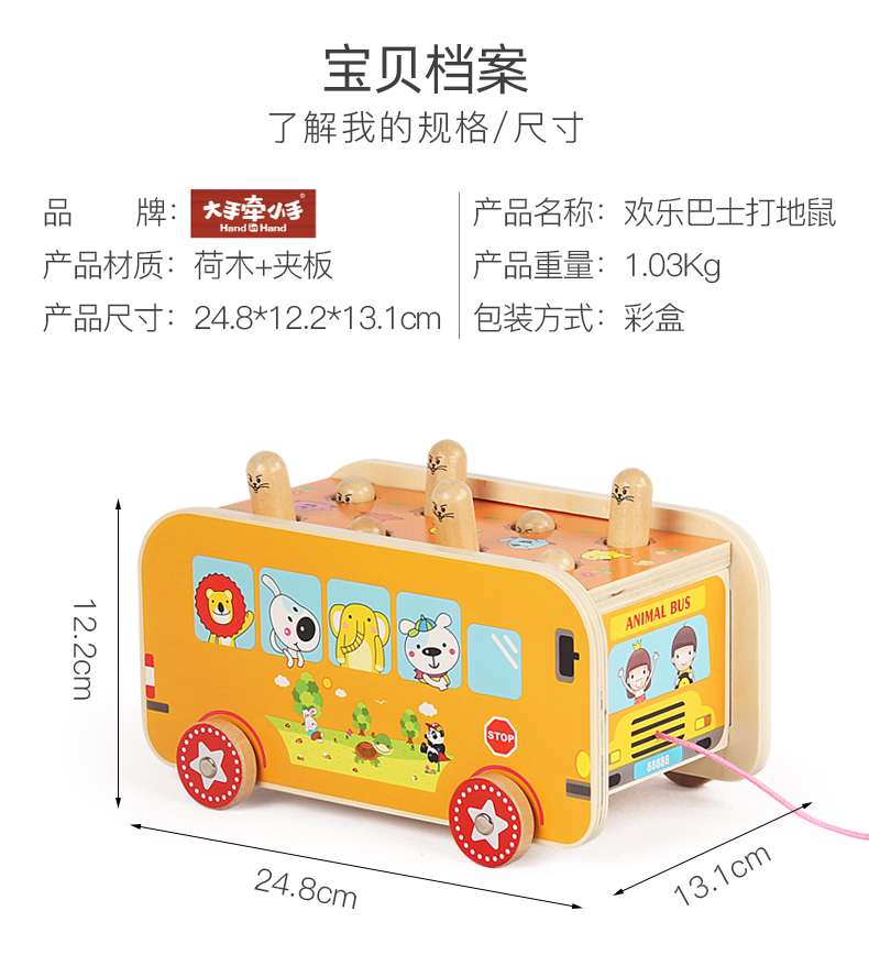 敲击/早教/听声白底实物图