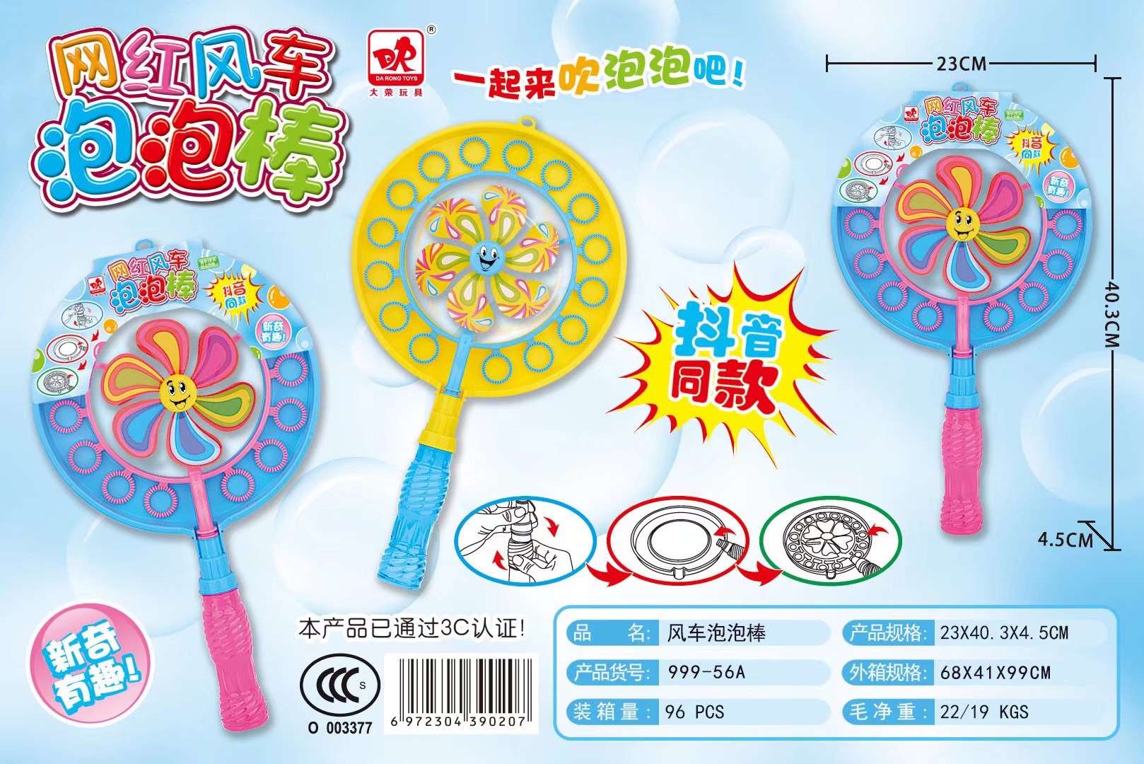 网红风车泡泡水   趣味游戏  泡泡  运动