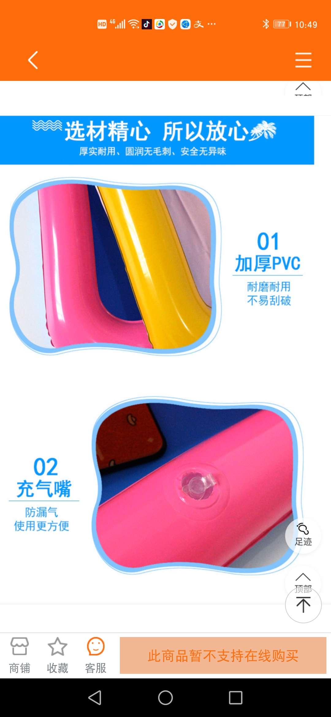 充气玩具沙盘白底实物图