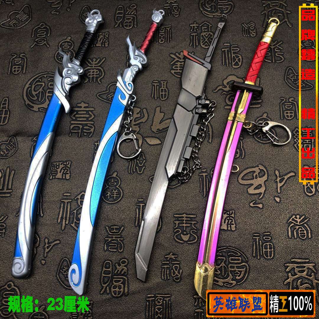 Around campus 23cm alloy hero weapon key chain model pendant