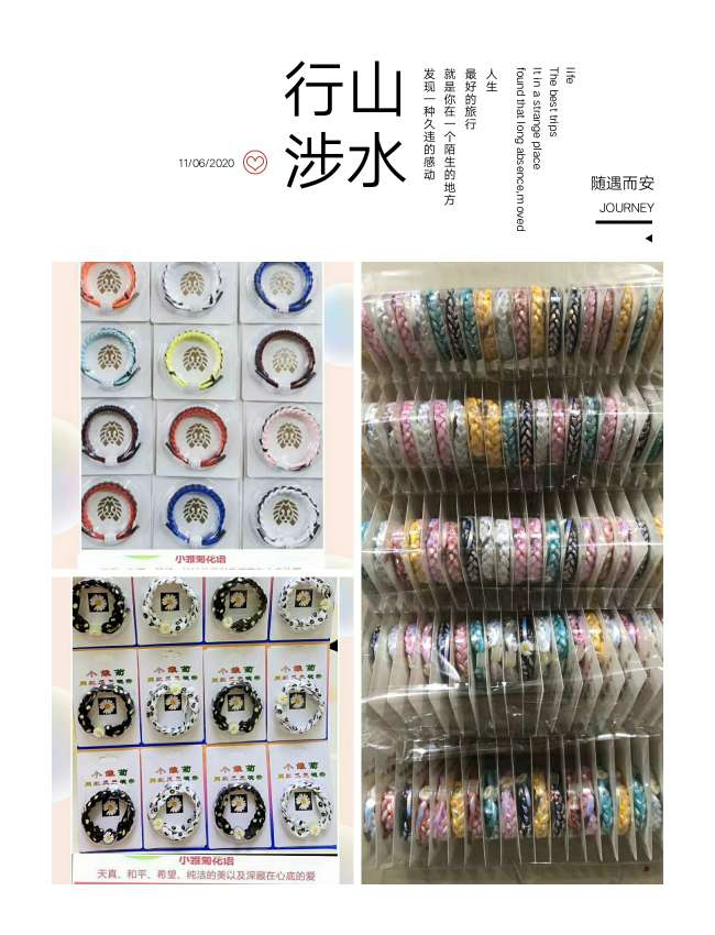 小雏菊驱蚊手编手环。镭射手环。金粉手环产品图