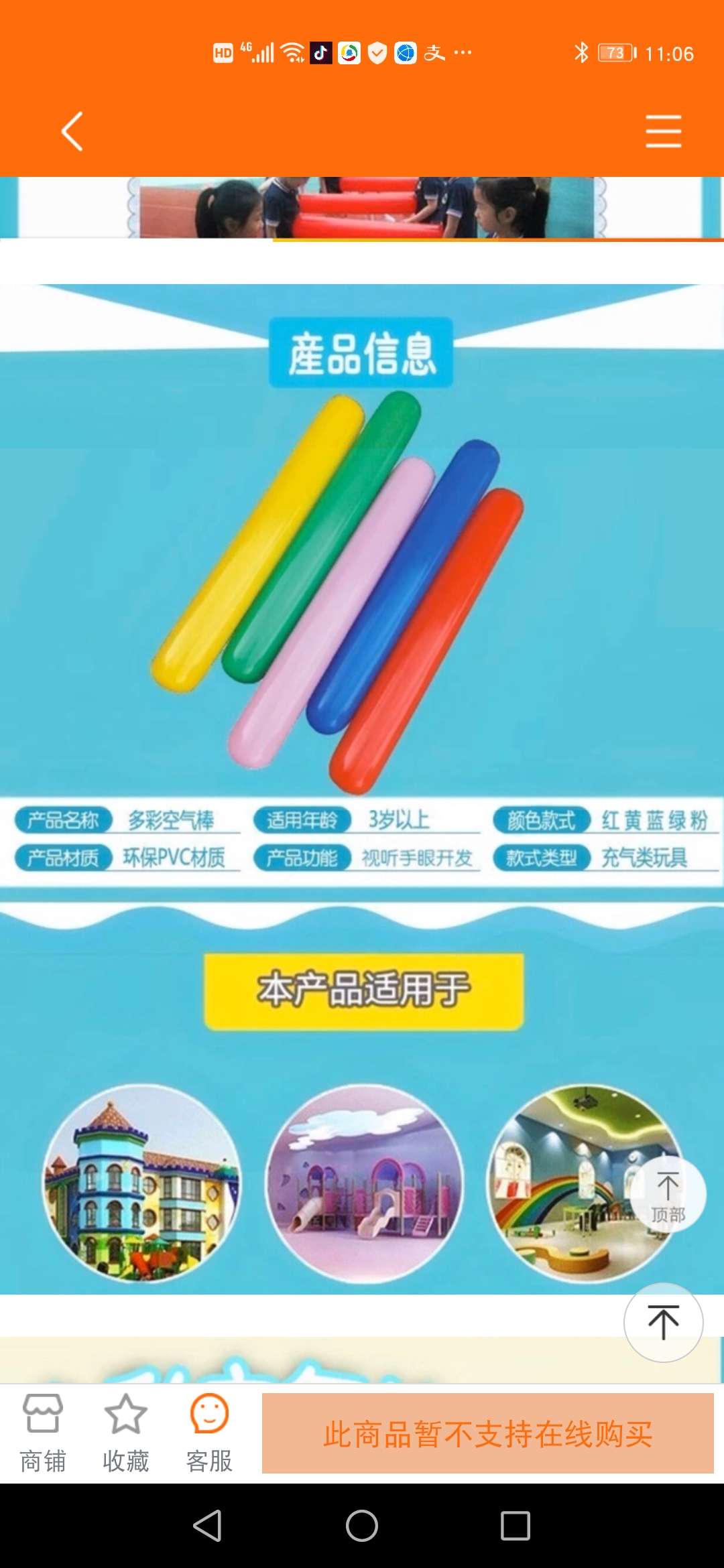 Inflatable parent-child stick Specification image