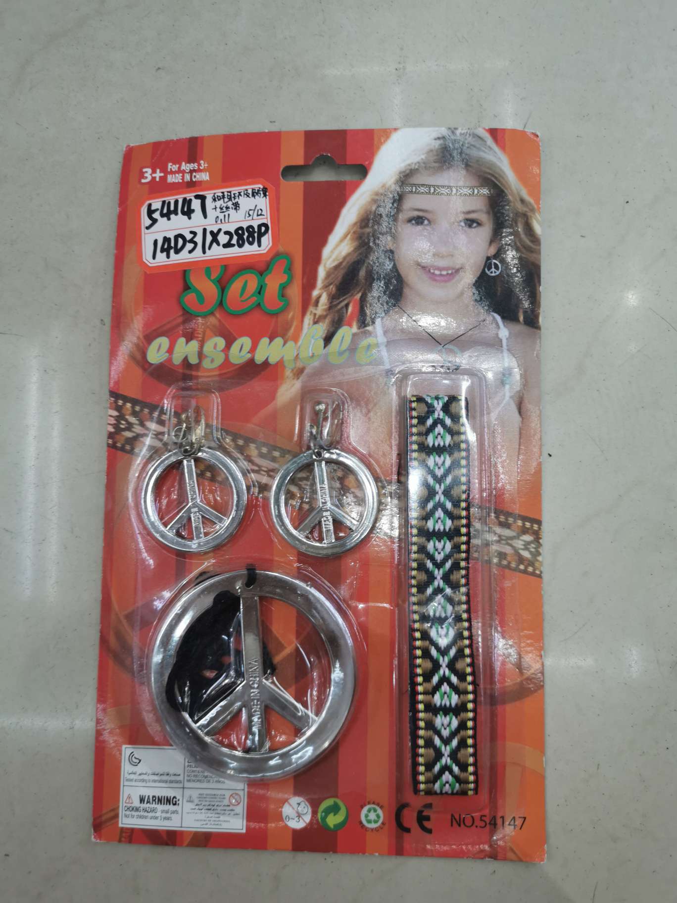 印第安女孩套装图