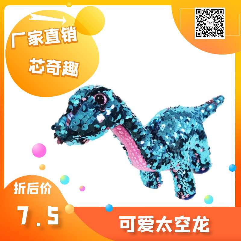 A creative Japanese-style plush toy chair with the same style as the SpaceX Dragon Falcon 9, featuring a Sherry Rose pacifier doll Specification image