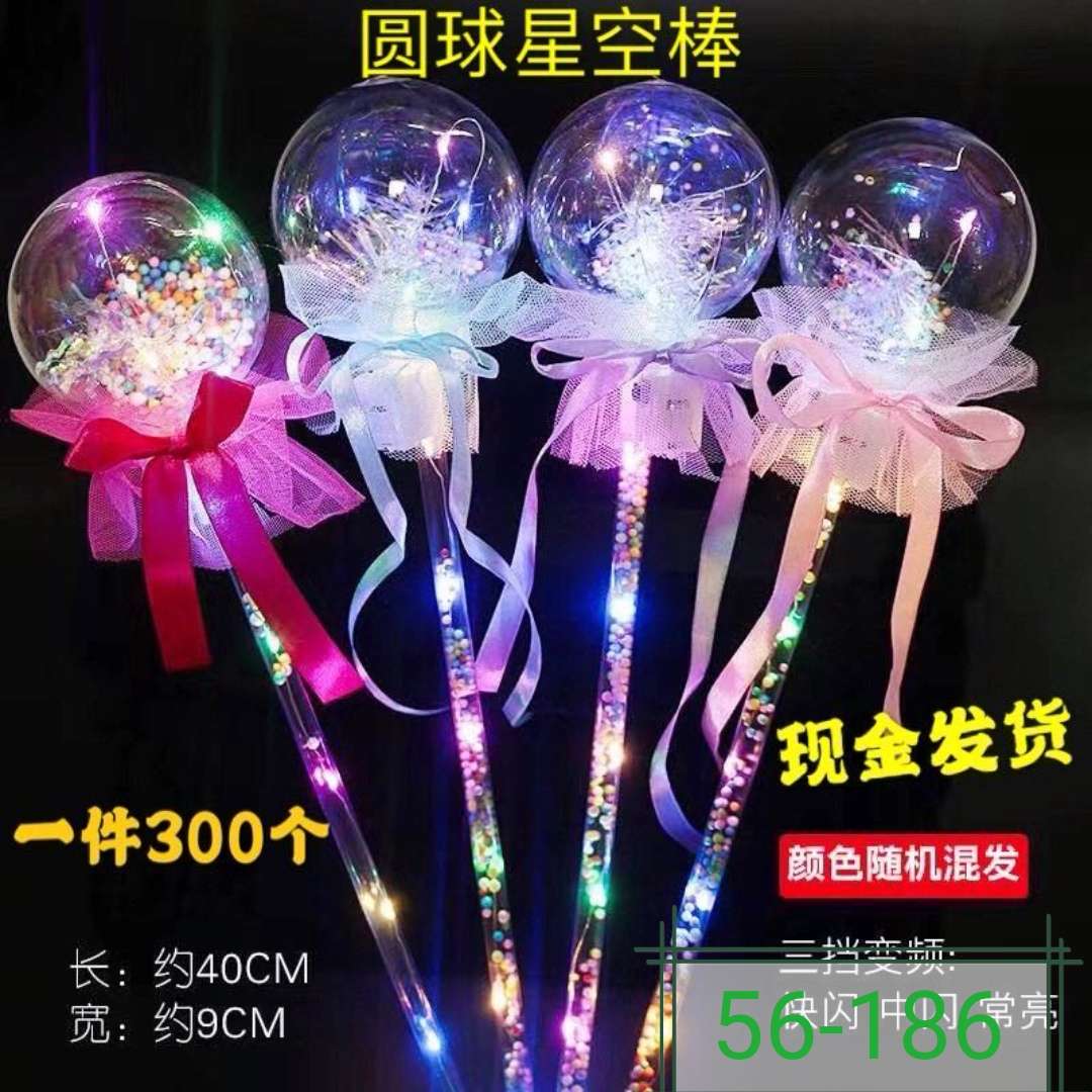 Orb star bar