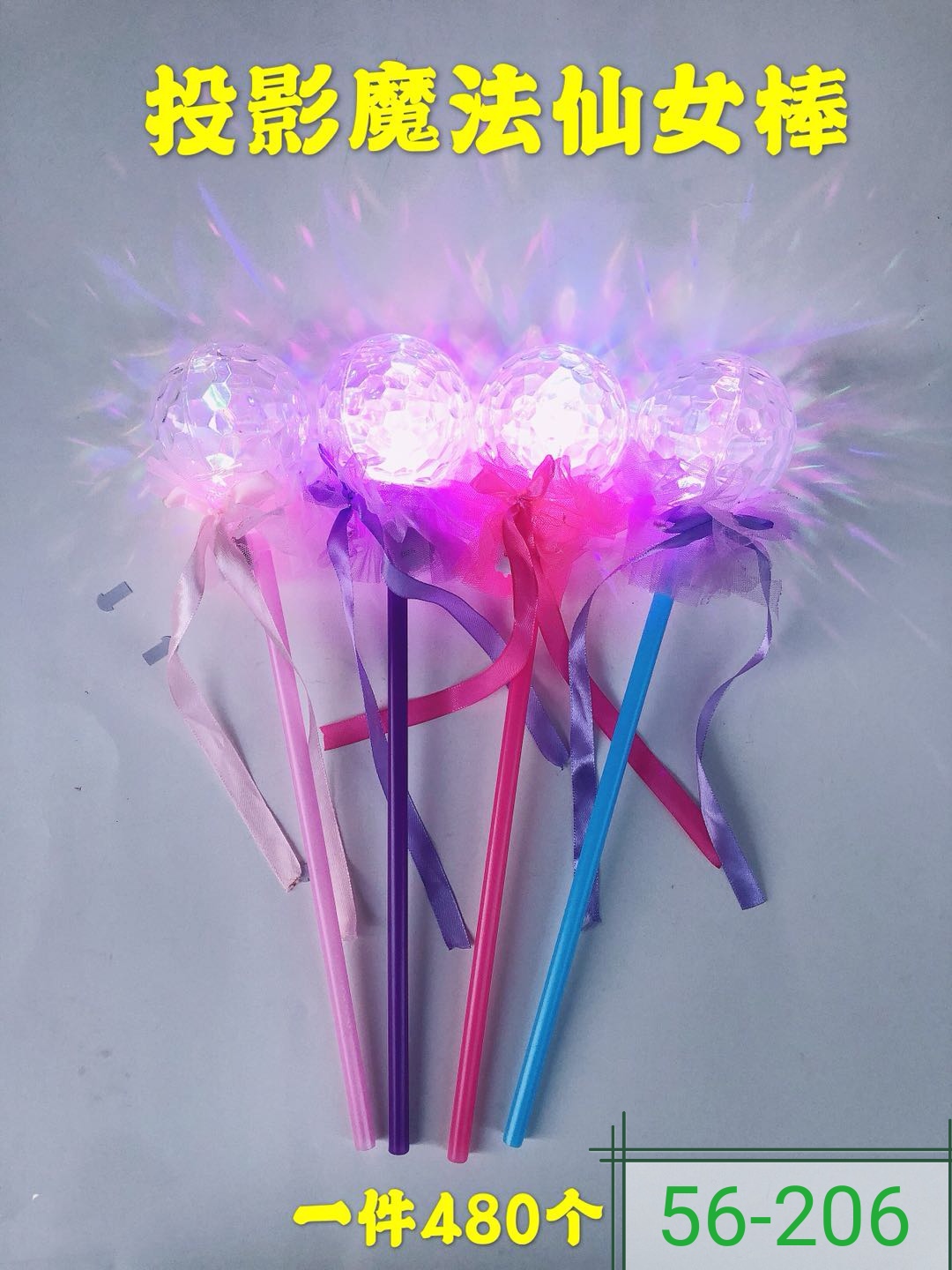 Projected magic fairy wand