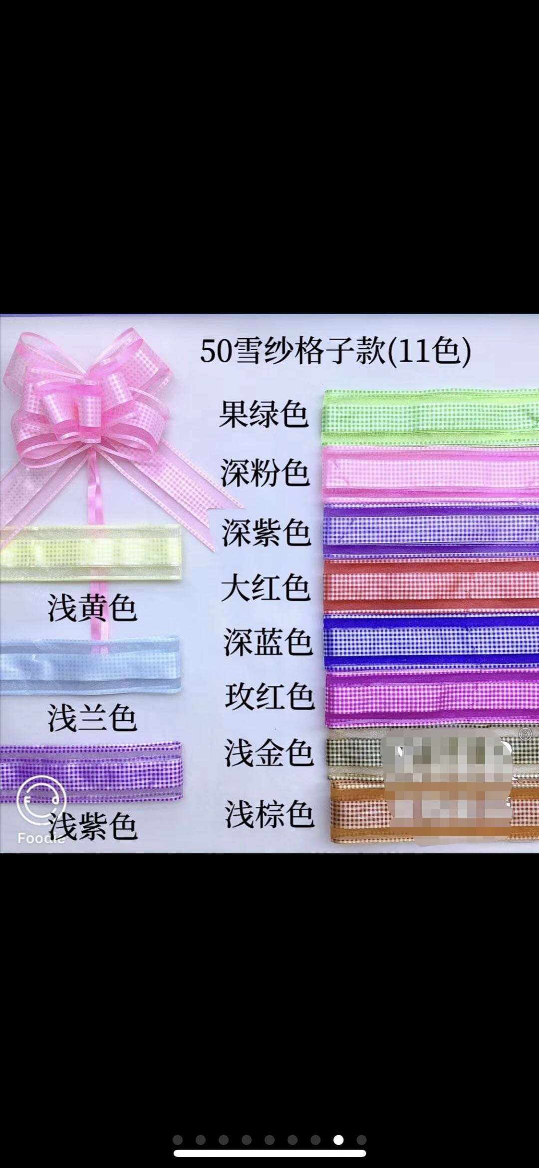 5公分格子拉花图